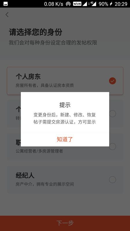 租房子出去可以挂在哪些网上？