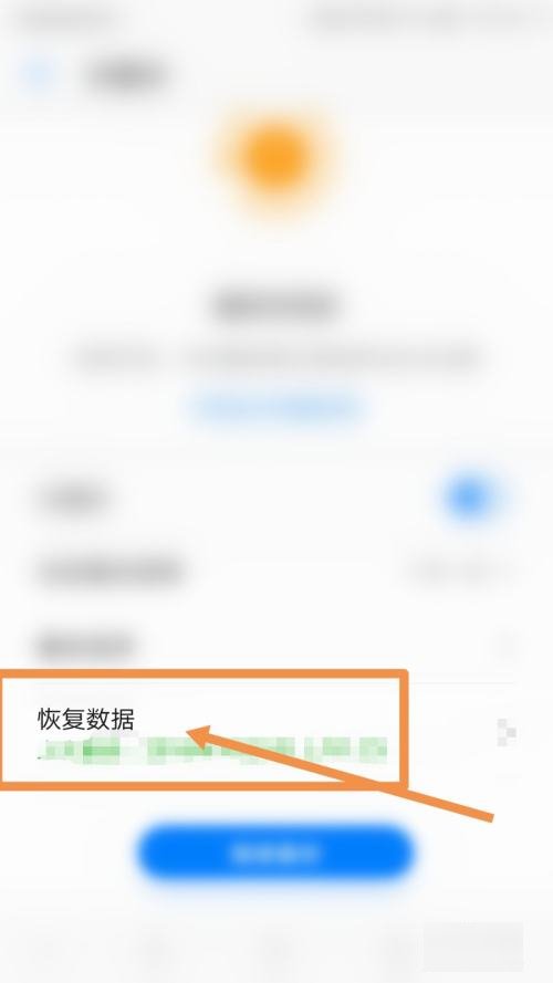 怎么在手机上降级ios的系统版本？