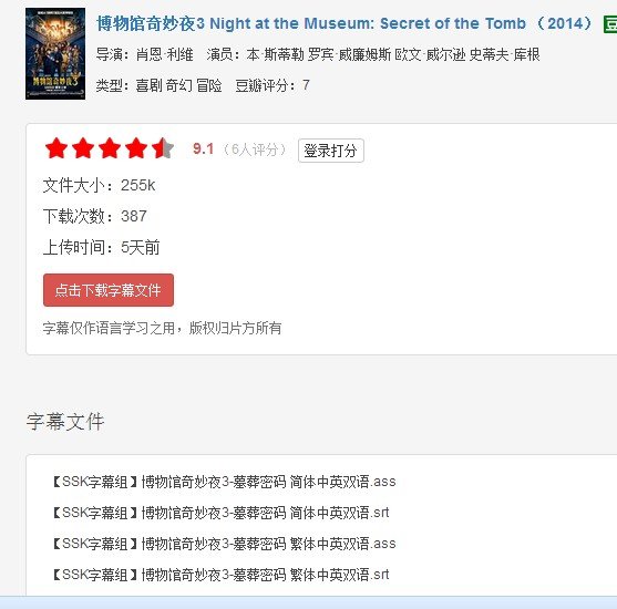 求电影博物馆奇妙夜3字幕，谢谢