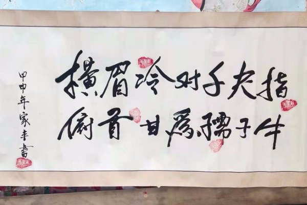 俯首甘为孺子牛什么意思?