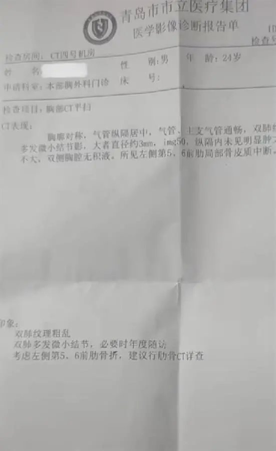 青岛一男子辟谣被大力女友锤断3根肋骨，他女友为何这么做？