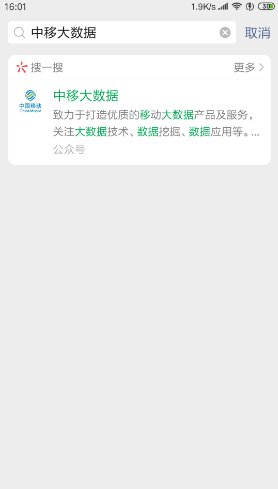 移动的官方出行轨迹二维码怎么找？