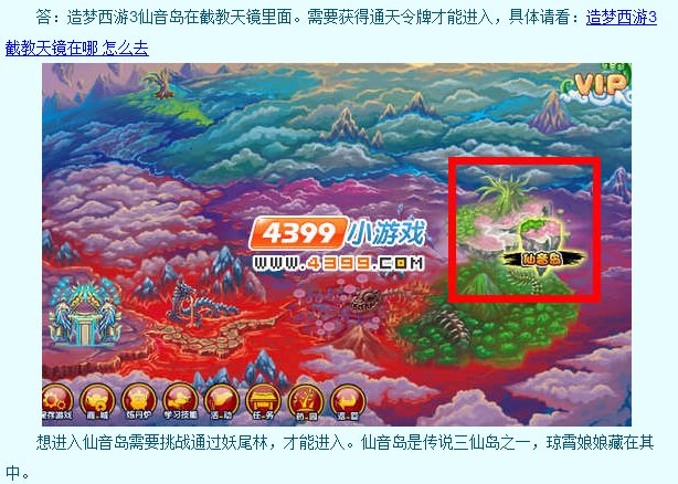 造梦西游3大闹天庭篇摇光石怎么得