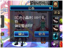 dnf怎么给npc送东西