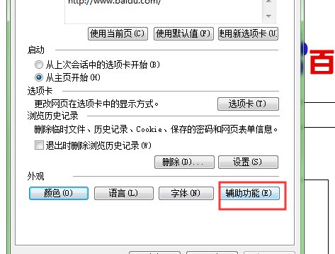 网页变成黑色了怎么恢复