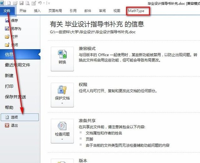 win7系统ctrl＋ v粘贴不能用是什么问题？
