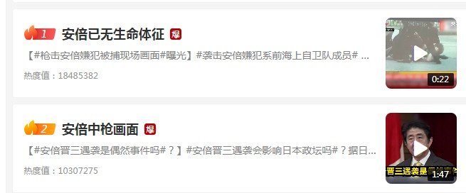 为什么所有电视台都在播放安倍被枪杀新闻，只有东京电视台在播美食节目？