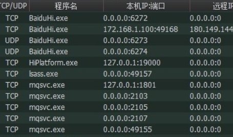 IP雷达使用方法