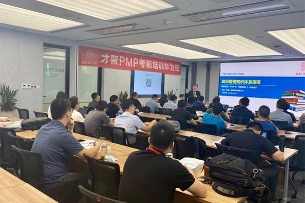哪家pmp培训机构好