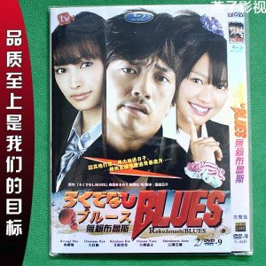 无赖布鲁斯的介绍