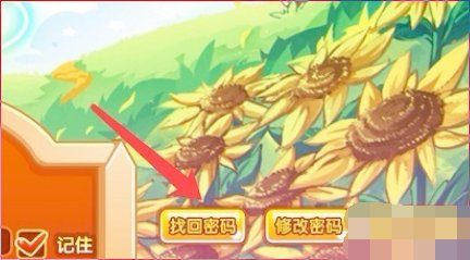 我摩尔庄园的米米号忘记了,怎么办?