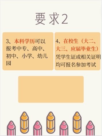 考幼儿教师资格证需要什么条件？