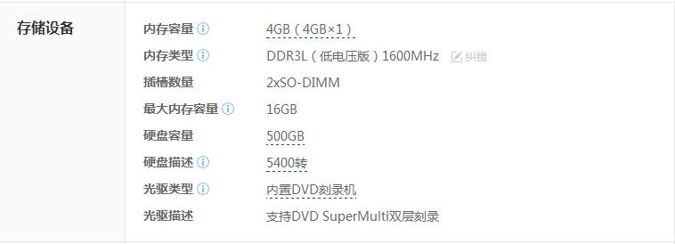 华硕笔记本X550C