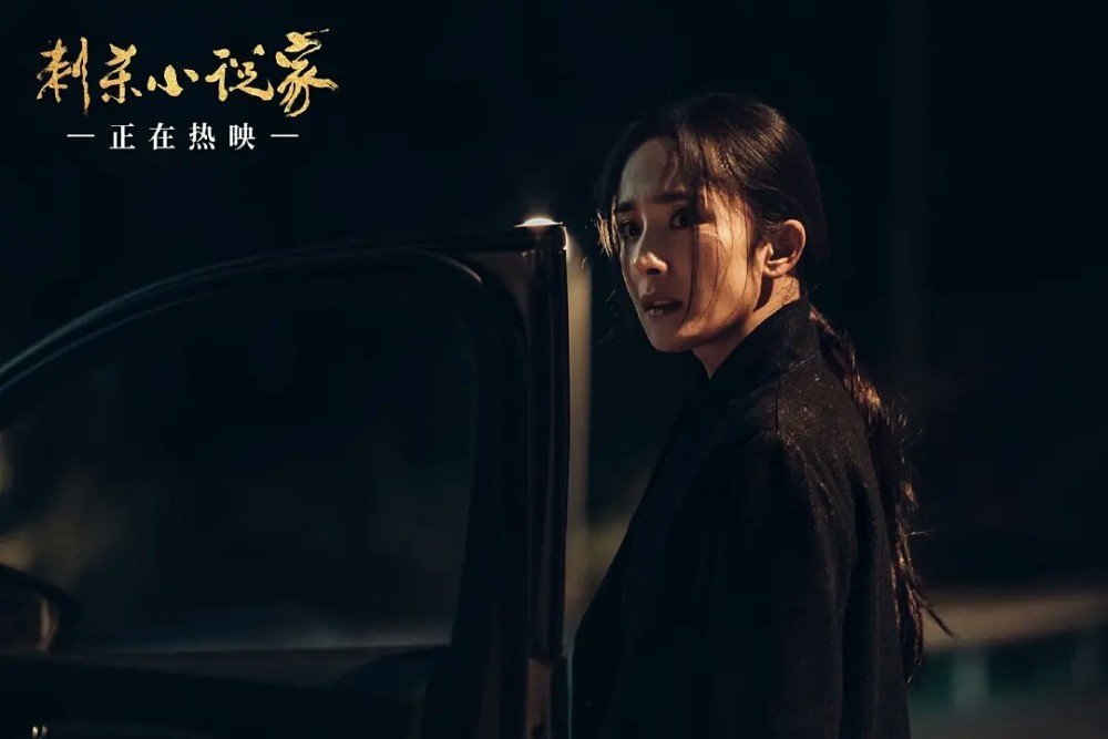 《刺杀小说家》的口碑两级分化，到底是烂片还是神作呢？