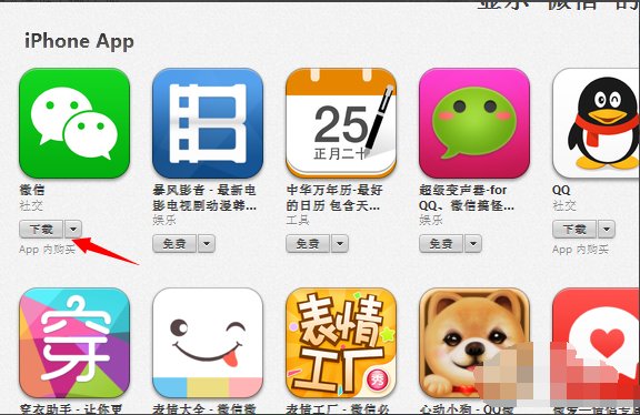 ipad怎么玩微信