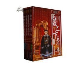 中华上下五千年mc歌词