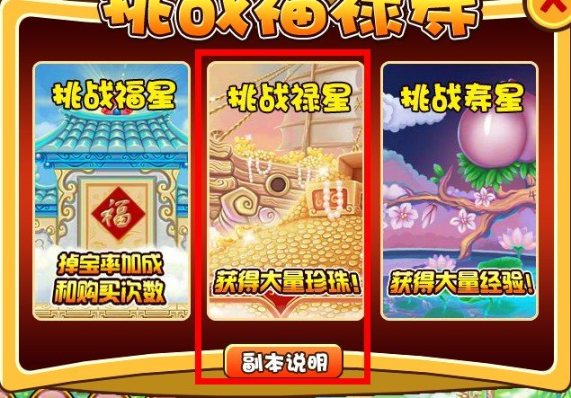 4399造梦西游3 龙女的眼泪在哪得