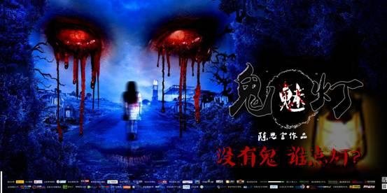 鬼魅灯的角色介绍