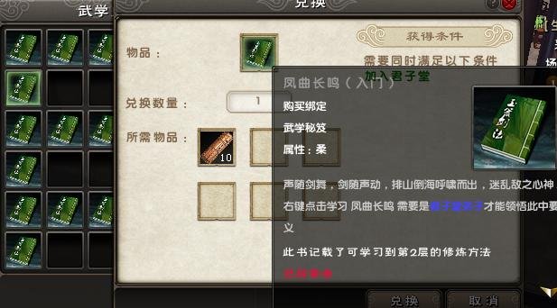 九阴真经玉箫剑法的学习条件，怎么学，在哪学