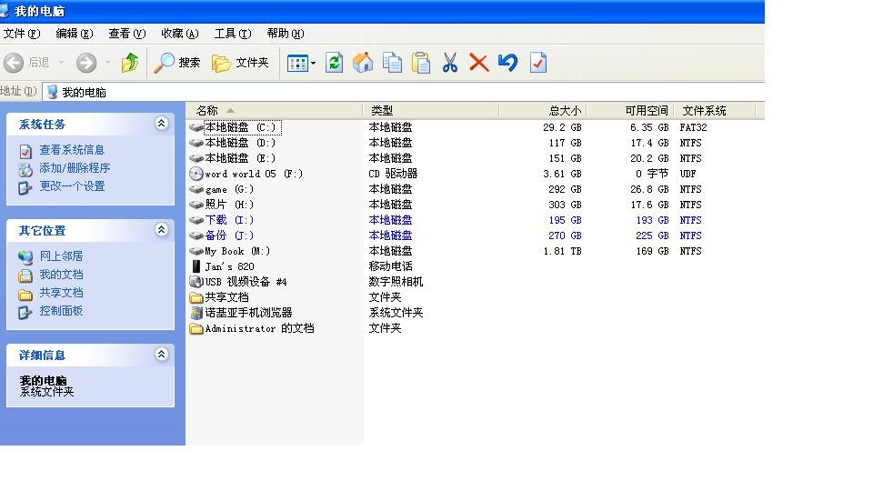 诺基亚820电脑与电脑连接，电脑上的东西放不到手机傻瓜