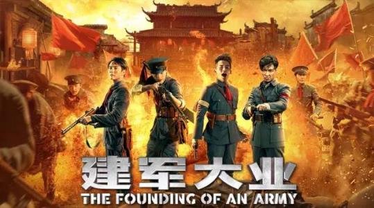 电影《建军大业》里那些令人印象深刻的片段你还记得吗？