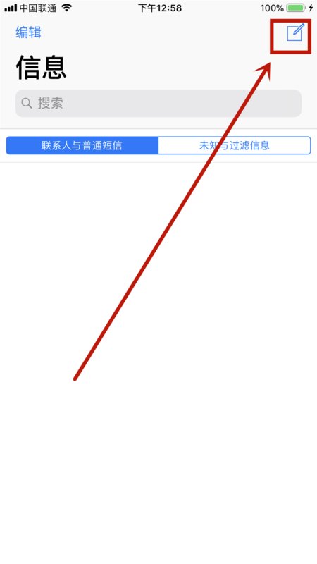 我的iphone6如何退出群组信息？