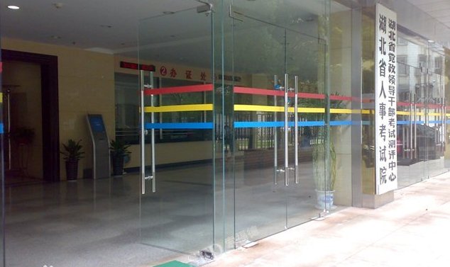 湖北省人事考试院电话