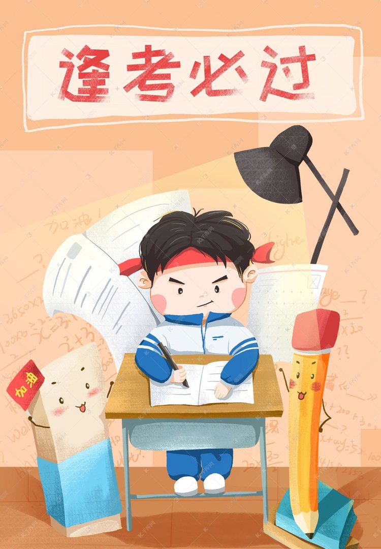 2023考研几点结束