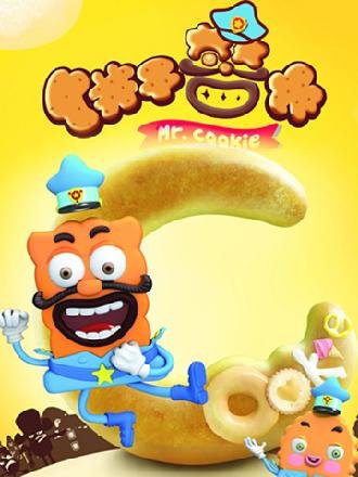 快乐星猫第三季的导演介绍