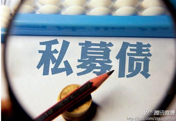 深交所中小企业私募债券业务试点办法的发布通知