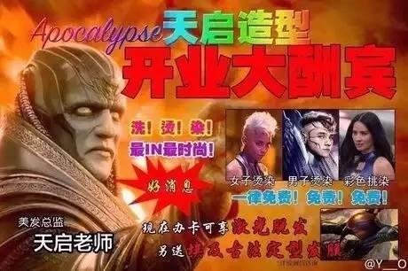 X战警：天启的剧情简介