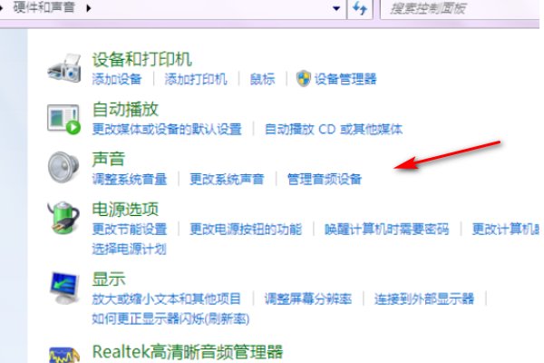Realtek HD音频管理器怎么打开，我在控制面板找不到，。