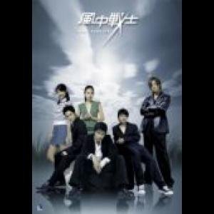 风中战士的角色介绍