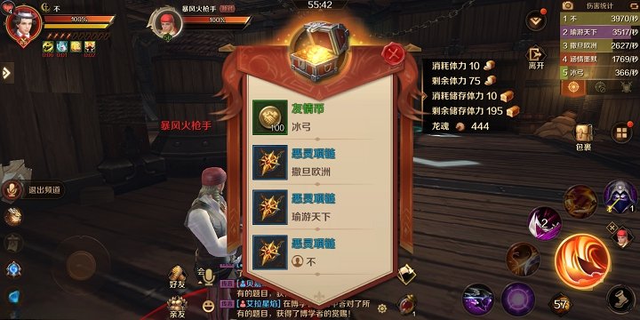 《万王之王3D》暴风女神号老好人托托奇BOSS攻略