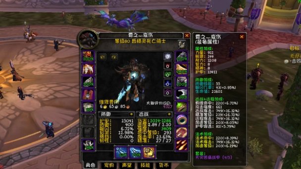 冰dk属性优先级