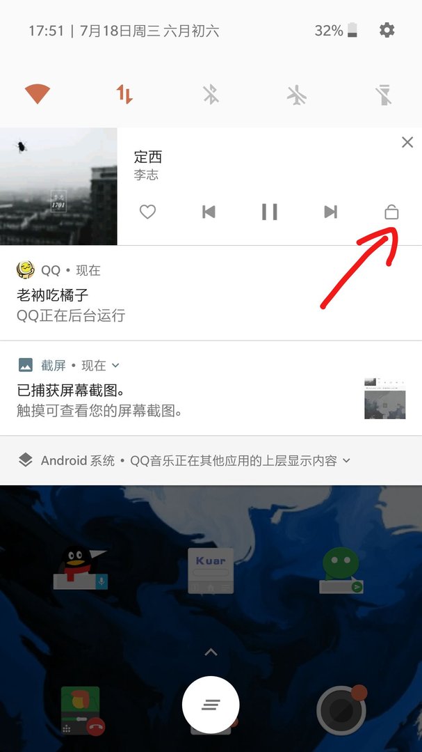 怎么解除QQ音乐桌面歌词的锁定