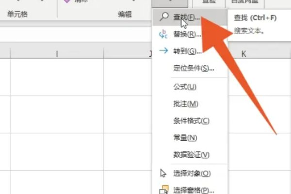 excel怎样查找人名？