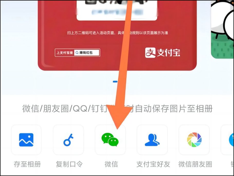 如何用支付宝扫码领红包的二维码？