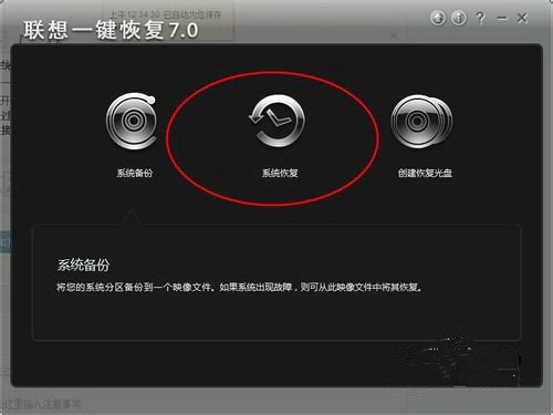 联想笔记本b450怎么恢复出厂设置