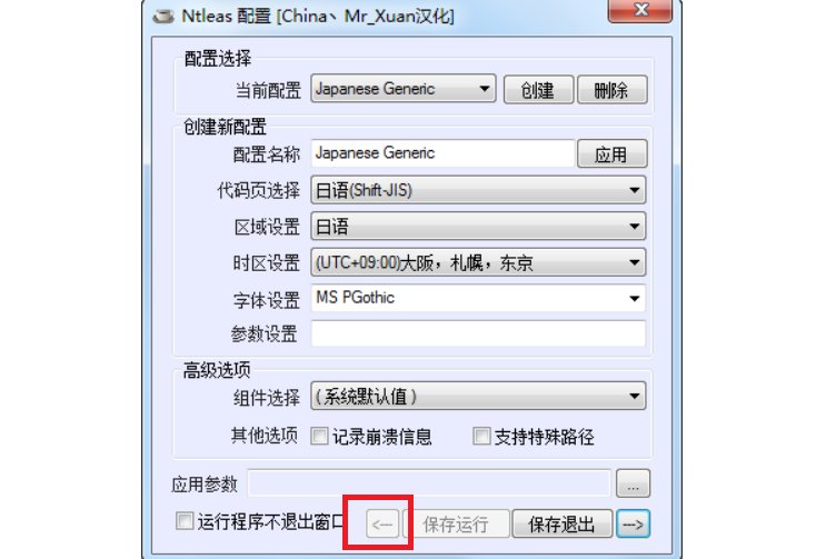 Ntleas在win10系统如何使用?