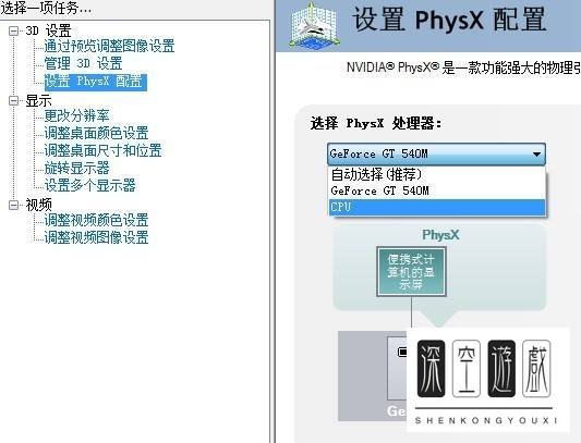 nvidia控制面板怎么设置？
