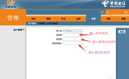 电信宽带密码是多少