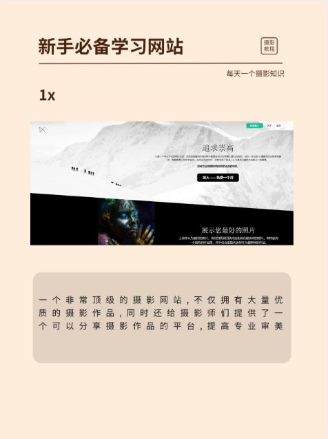 摄影新手必看的摄影网站