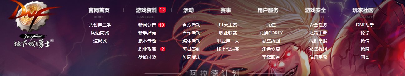大家知不知道DNF周边商城买深渊典藏礼包送的欧皇光环CDK怎样领？？
