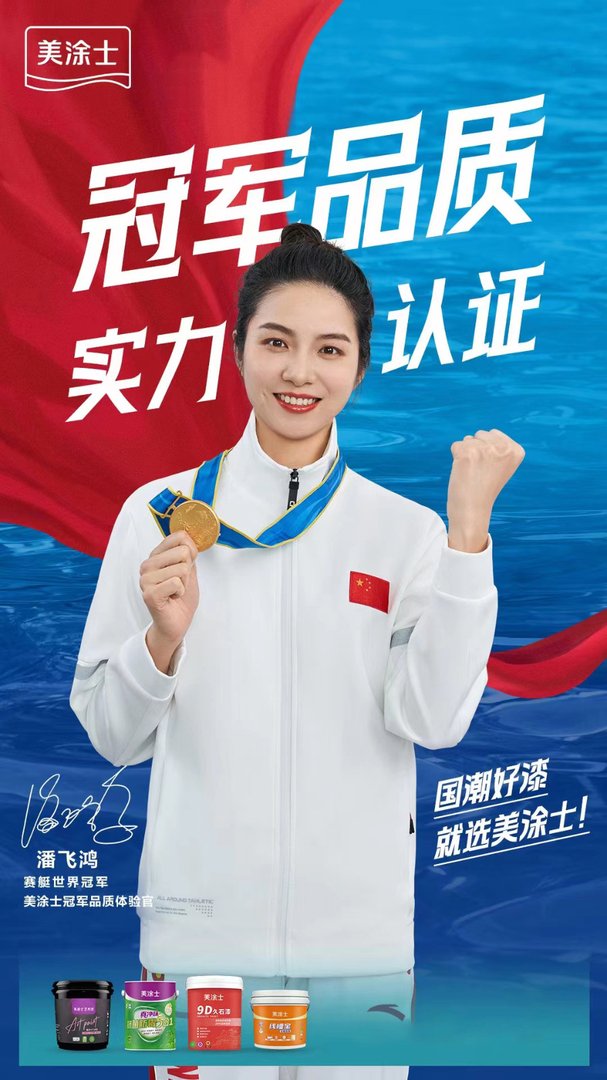 中国十大油漆品牌排行榜