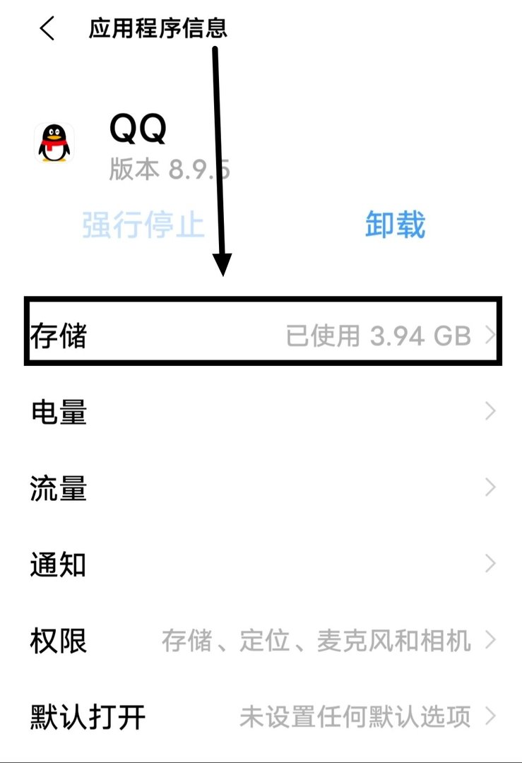 手机qq总是闪退怎么办