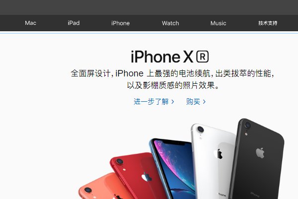 苹果手机的官网是哪个？