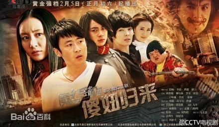 魔幻手机2在什么频道，在什么时间上演