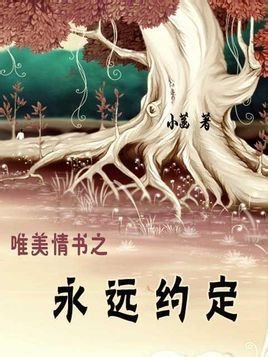 人族新历的作品介绍