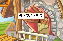 在摩尔庄园里,大卫 在哪